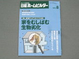 トラブルを無くす為に・・・