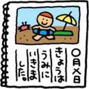 季節は、夏から秋へ・・・