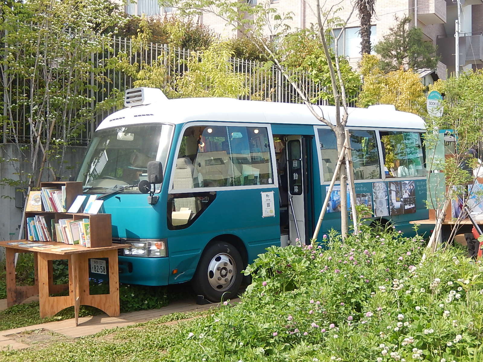 公園の本屋さん