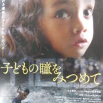 子どもたちが働く・・・