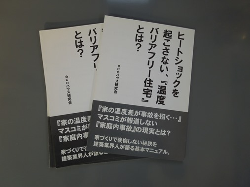 建築のあれこれ「将来を考えての家づくり（３）」