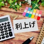 7月に政策金利の見直しはあるのか？