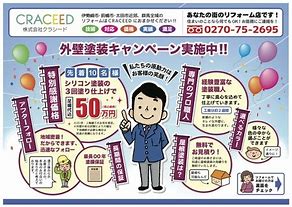 外壁の塗装リフォームに失敗しない方法（７）