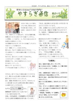 whs-c12_yasuragi-1303のサムネイル