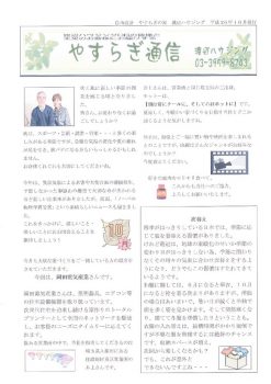whs-c12_yasuragi-1410のサムネイル