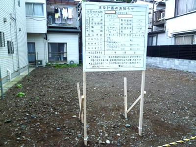 建築お知らせ看板