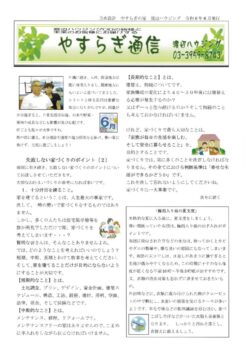 ysrg20240620のサムネイル