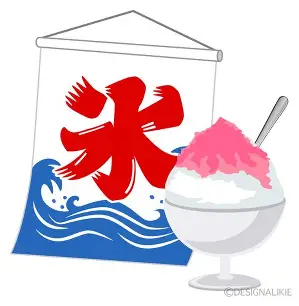 かき氷