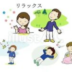 心のゴムを緩めよう