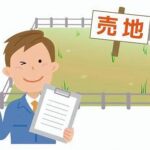 土地購入で後悔する3つのパターン