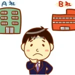 リフォーム工事会社の選び方