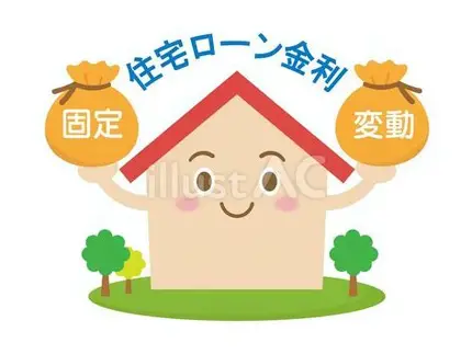 住宅ローンの借り換え
