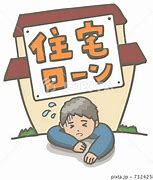 家づくりにかかるお金の話（4）