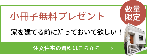 小冊子プレゼント