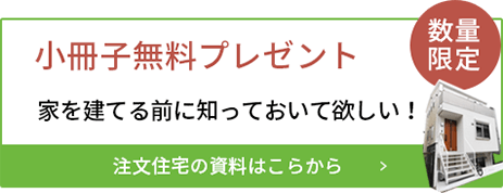 小冊子プレゼント